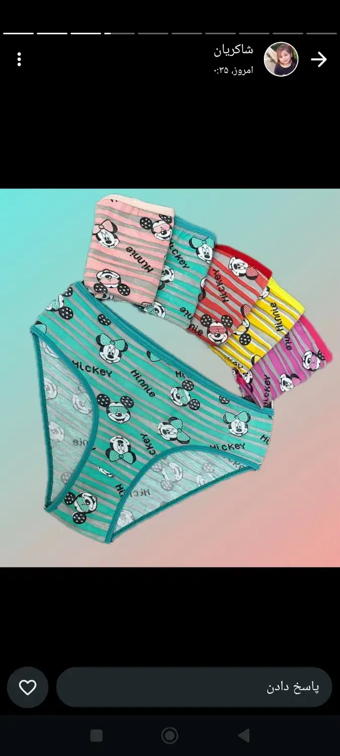 فروشگاه شکیبا|لباس|شوش, |دیوار