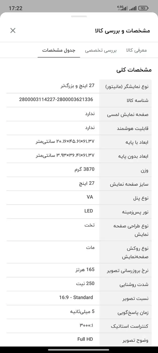 مانیتور ال جی LG 27GQ50F-B UltraGear سایز 27 اینچ|قطعات و لوازم جانبی رایانه|ایلام, |دیوار