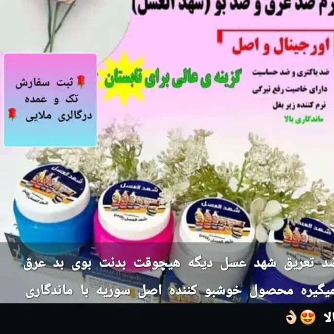 کرم معجزه اصل|آرایشی، بهداشتی، درمانی|مسجد سلیمان, |دیوار