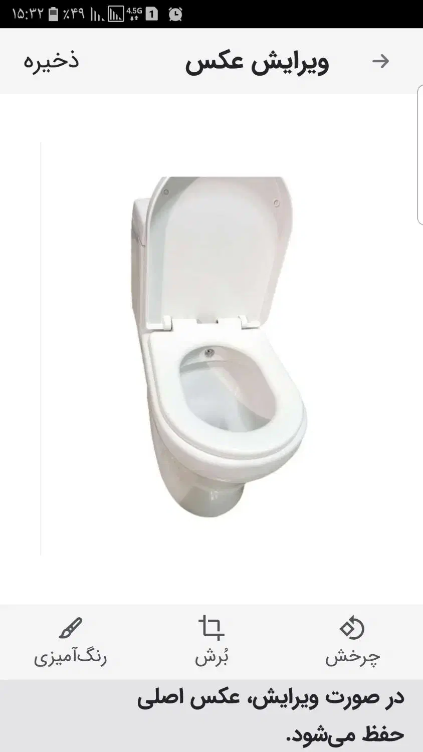 فرنگی /توالت فرنگی خروج ۱۰۰ مدل برمودا|لوازم سرویس بهداشتی|شیراز, تندگویان|دیوار