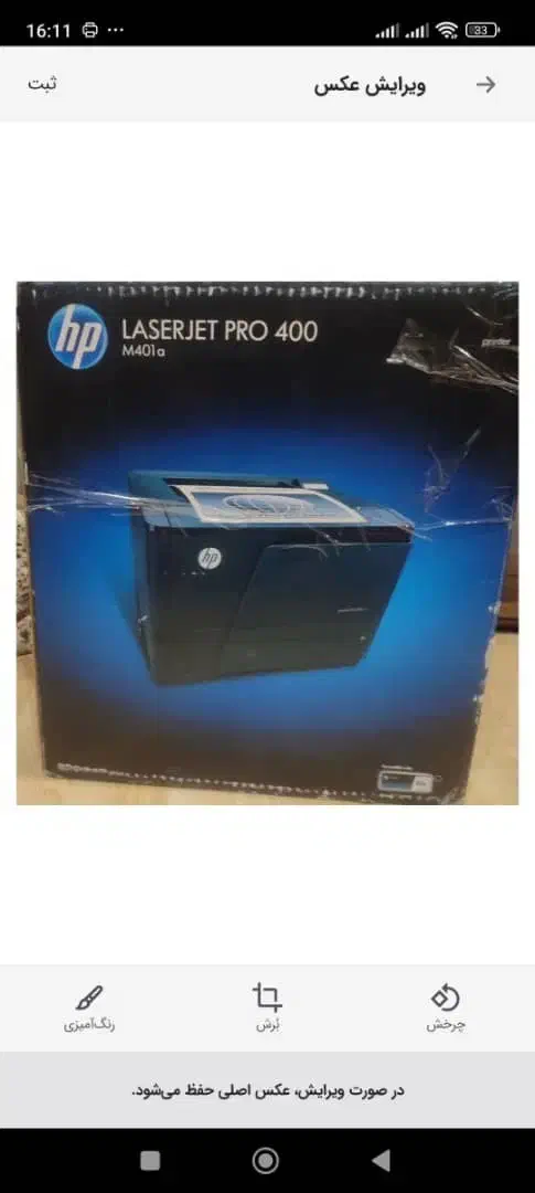 پرینتر HP|پرینتر، اسکنر، کپی، فکس|کرج, عظیمیه|دیوار