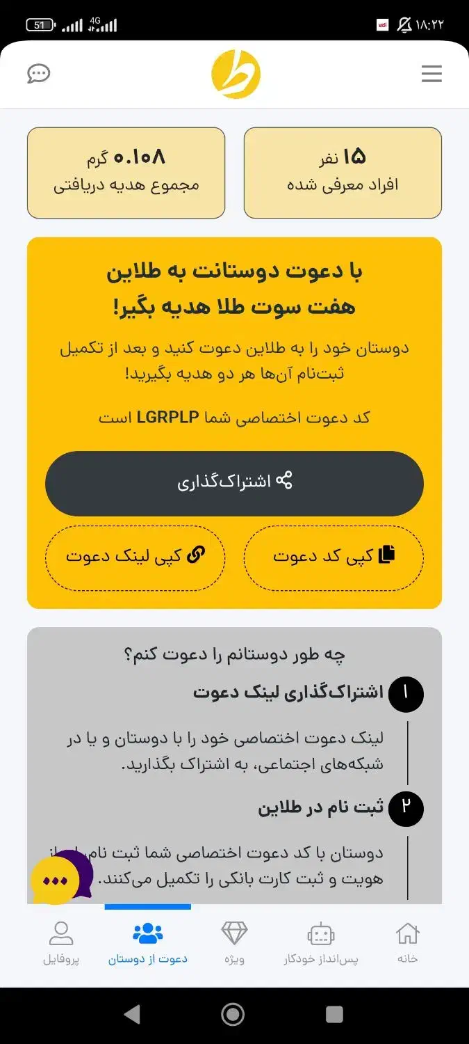 طلاین فینیکس میلی|کارت هدیه و تخفیف|قم, آلوچو|دیوار