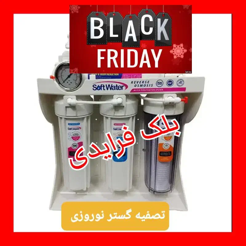 تخفیف ، دستگاه تصفیه آب قیمت رقابتی شاهین شهر|آب‌سردکن و تصفیه آب|شاهین‌شهر, عطار|دیوار