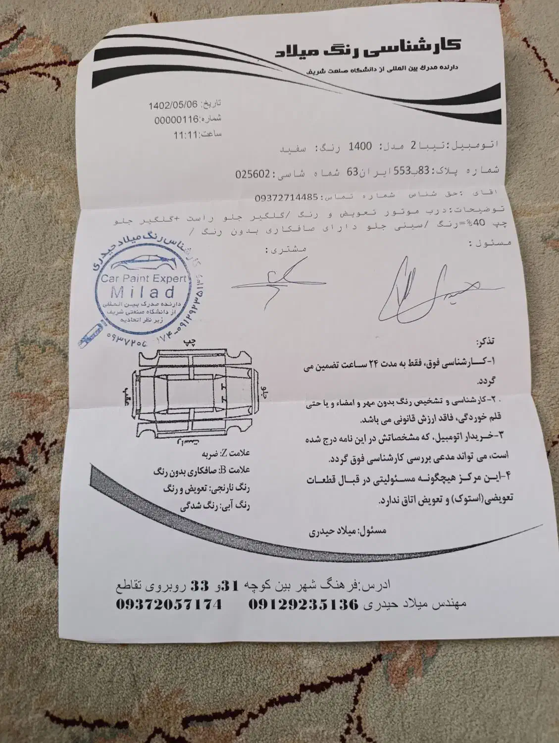 تیبا دو مدل ۱۴۰۰|خودرو سواری و وانت|شیراز, دکتر حسابی|دیوار