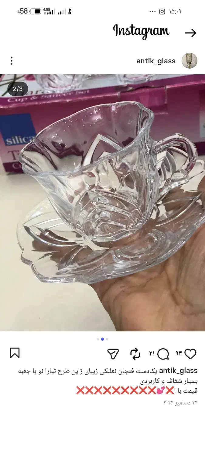 فنجون|ظروف سرو و پذیرایی|قم, قلعه کامکار|دیوار