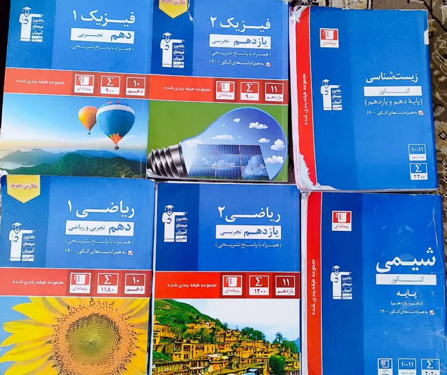 کتاب کنکور قلم چی|کتاب و مجله آموزشی|قائن, |دیوار