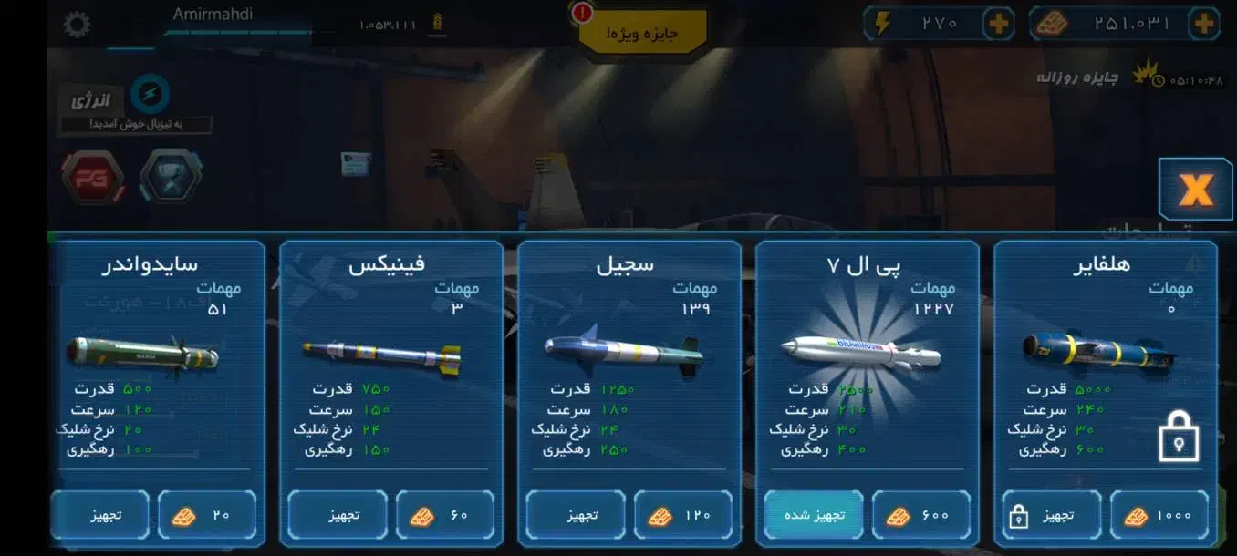 اکانت تیزبال|کنسول، بازی ویدئویی و آنلاین|نور, |دیوار