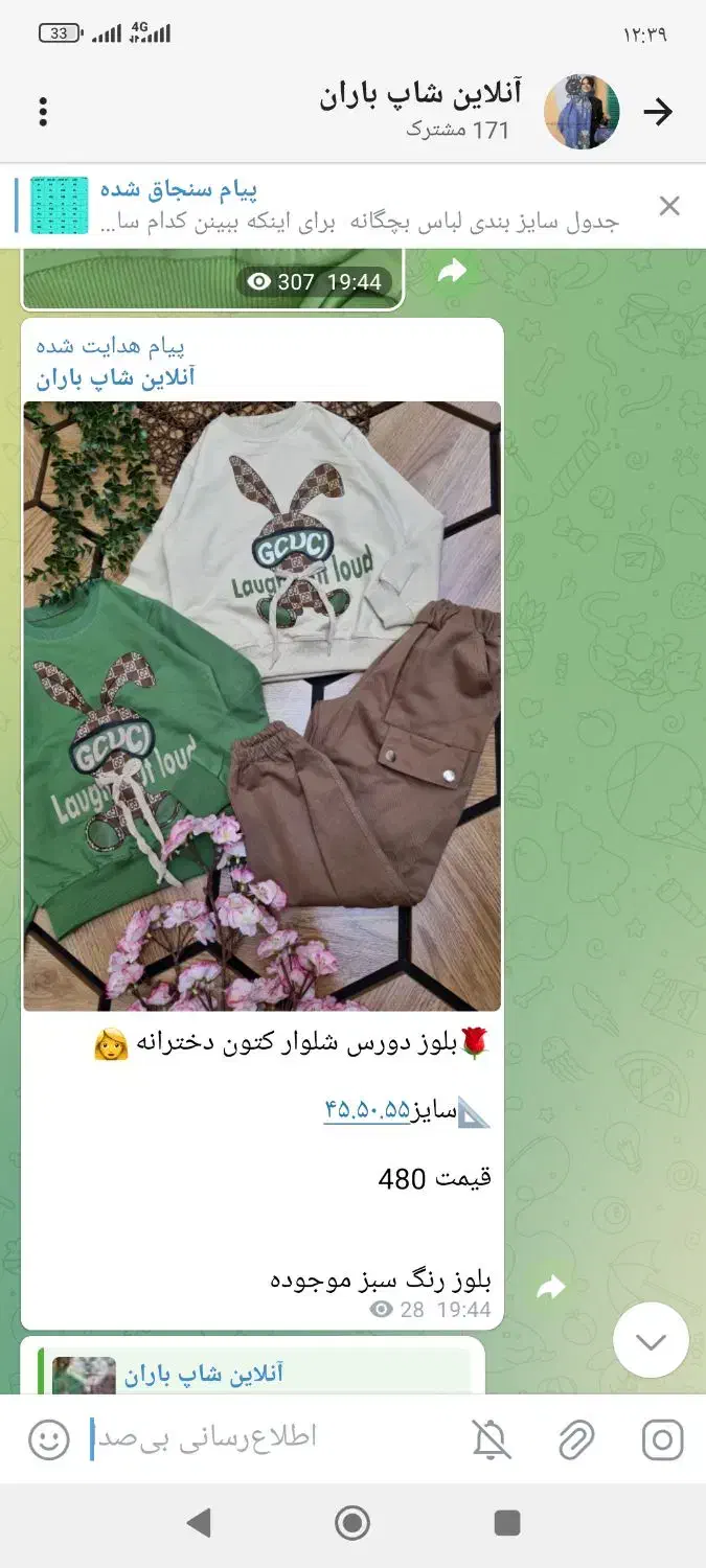 لباس دخترانه|کفش و لباس بچه|کرمان, |دیوار