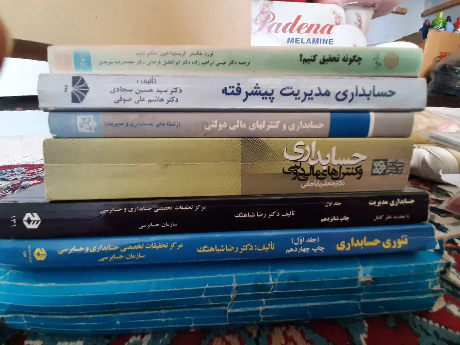 کتابهای ارشد پیام نور حسابداری.|کتاب و مجله آموزشی|شیراز, پشم شیشه|دیوار