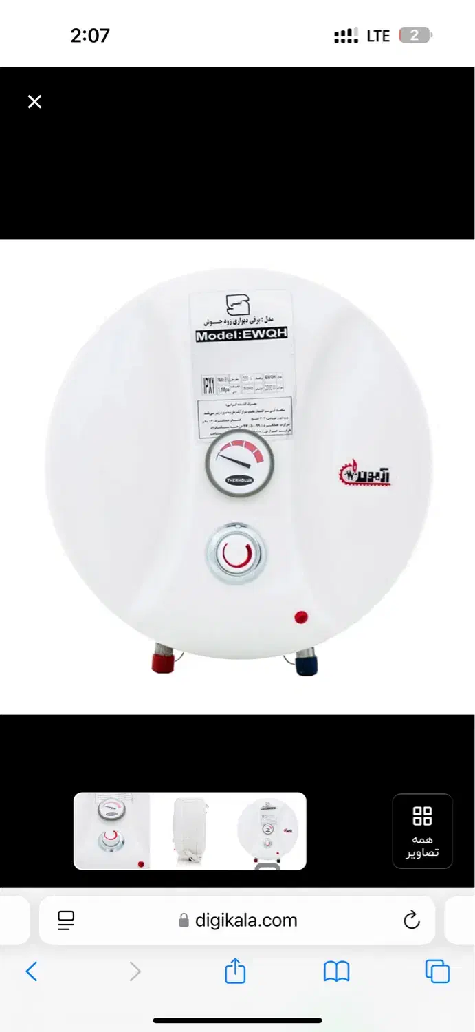 ابگرمکن برقی|آبگرمکن، پکیج، شوفاژ|رشت, منظریه|دیوار