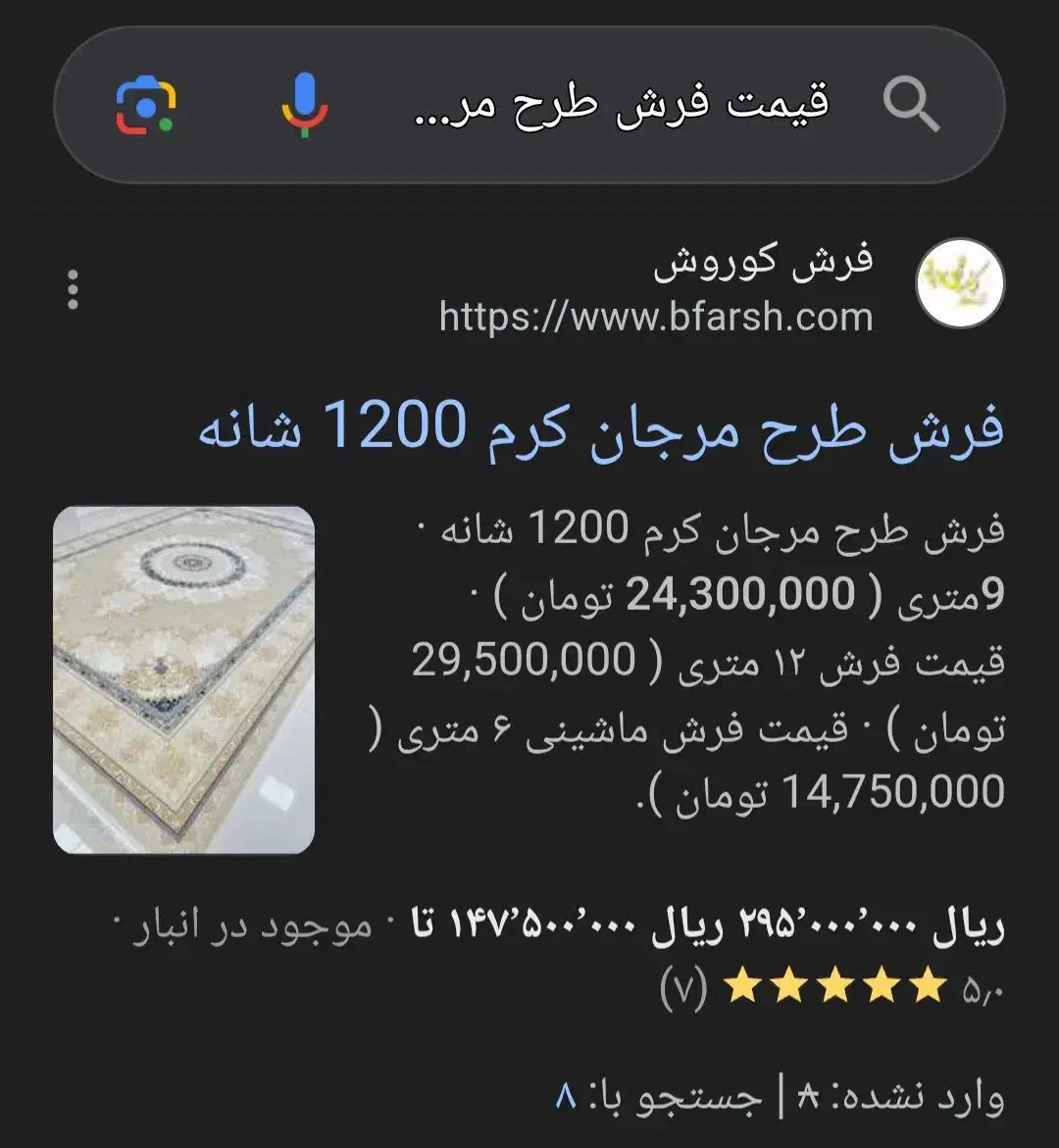 فروش فرش ۶و۹و۱۲ متری طبق اطلاعات درج شده|فرش|تربت‌حیدریه, حسنی بالا|دیوار