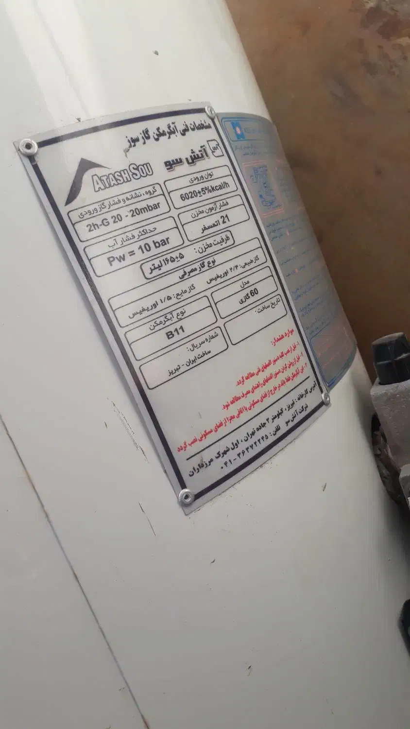 آبگرمکن زمینی سالم|آبگرمکن، پکیج، شوفاژ|مرند, |دیوار