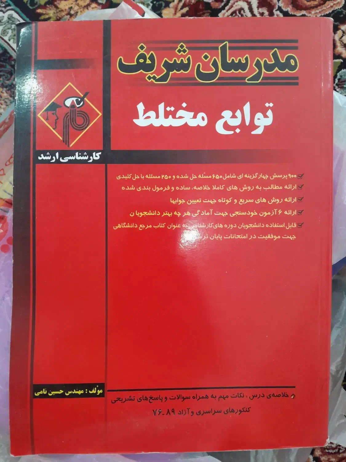 تدریس خصوصی دروس|خدمات آموزشی|نجف‌آباد, شهدای غربی|دیوار