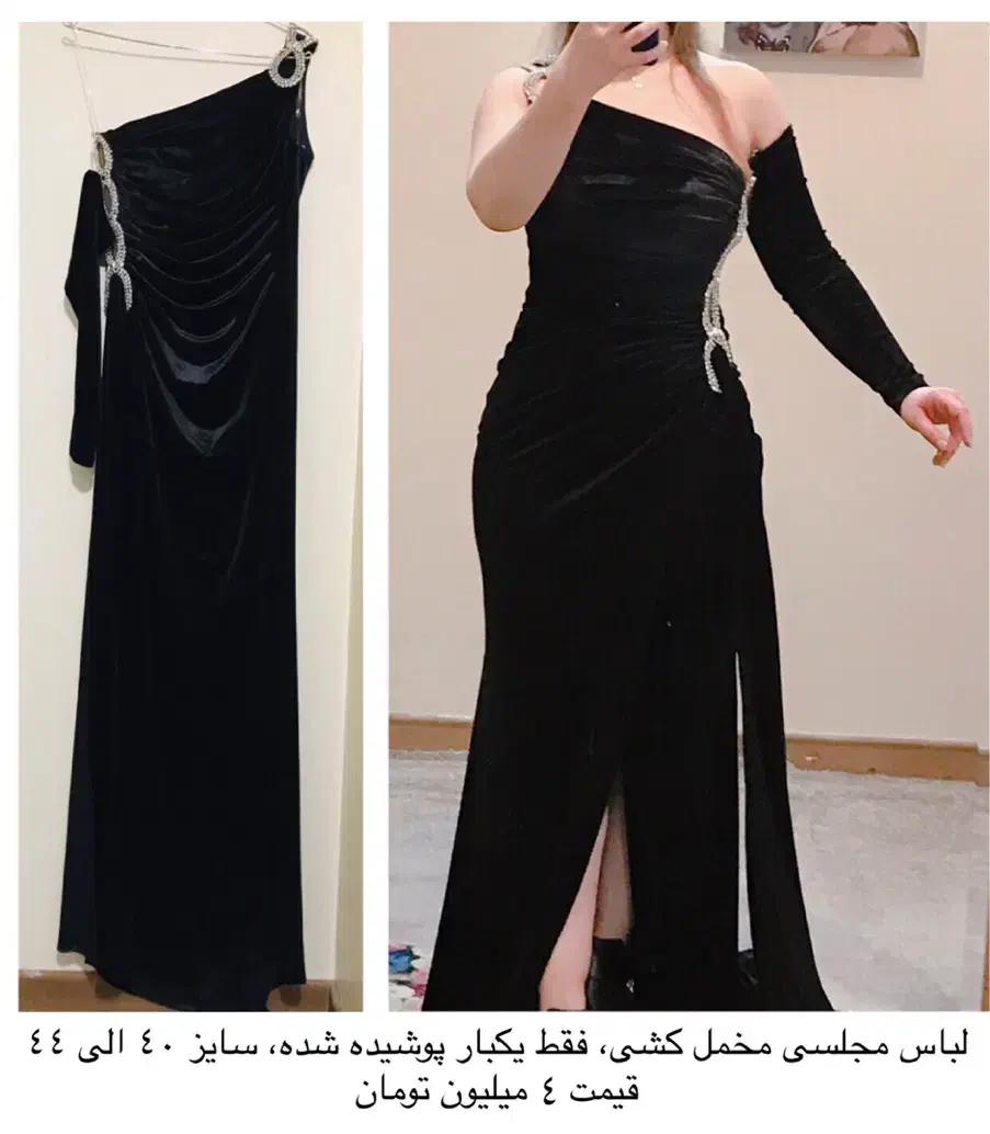 لباس های مجلسی مخمل|لباس|پردیس, فاز ۲|دیوار