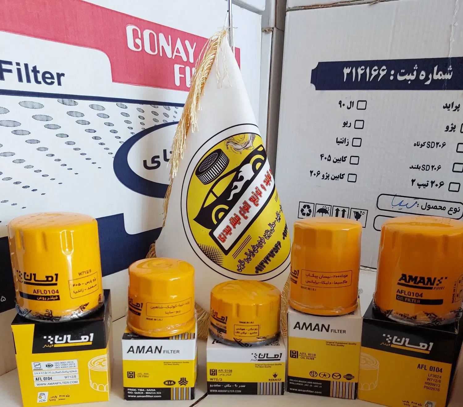 حیدری فیلتر هوا ، فیلتر|قطعات یدکی و لوازم جانبی|اصفهان, شفق|دیوار