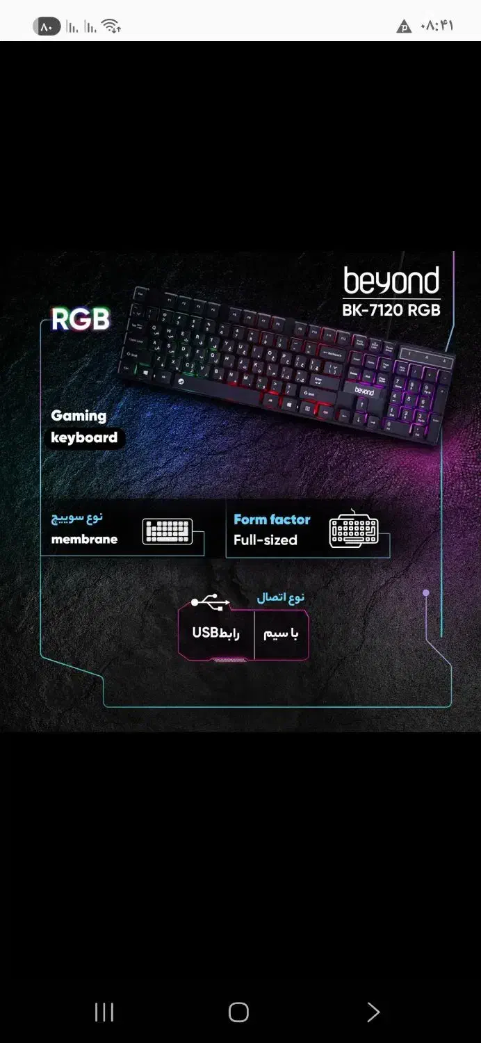 کیبرد گیمینگ|قطعات و لوازم جانبی رایانه|کرج, گلشهر|دیوار