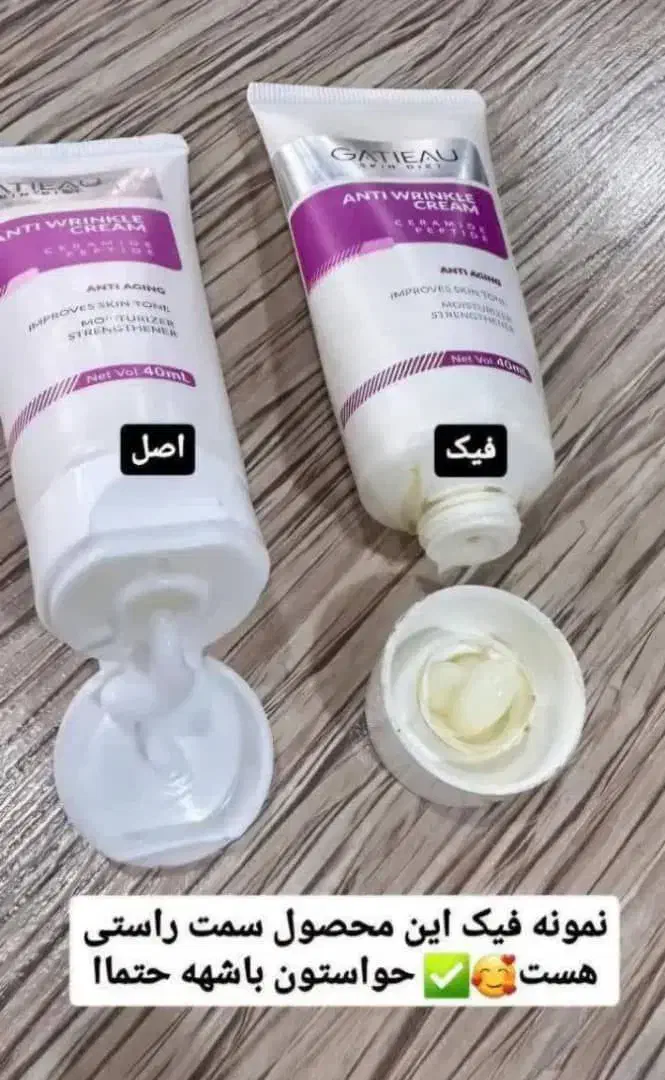 کرم ضد چروک گاتیو|آرایشی، بهداشتی، درمانی|سراوان, |دیوار