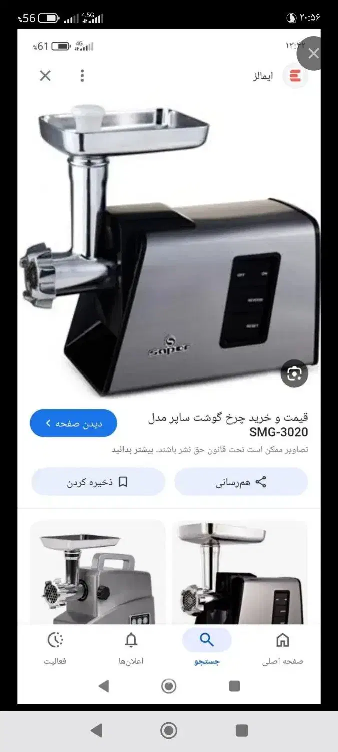 چرخ گوشت آکبند مناسب جهاز|خردکن، آسیاب، غذاساز|تهران, نعمت‌آباد|دیوار