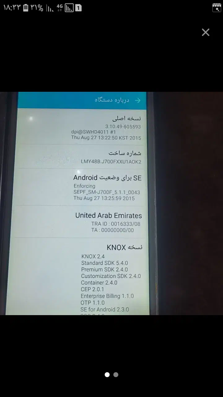 گوشی سامسونگ جی 7فرجی|موبایل|سنندج, |دیوار