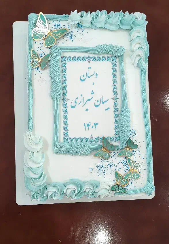 کیک جشن قرآن جشن الفبا جشن آب جشن هزار|خوردنی و آشامیدنی|قم, بنیاد|دیوار