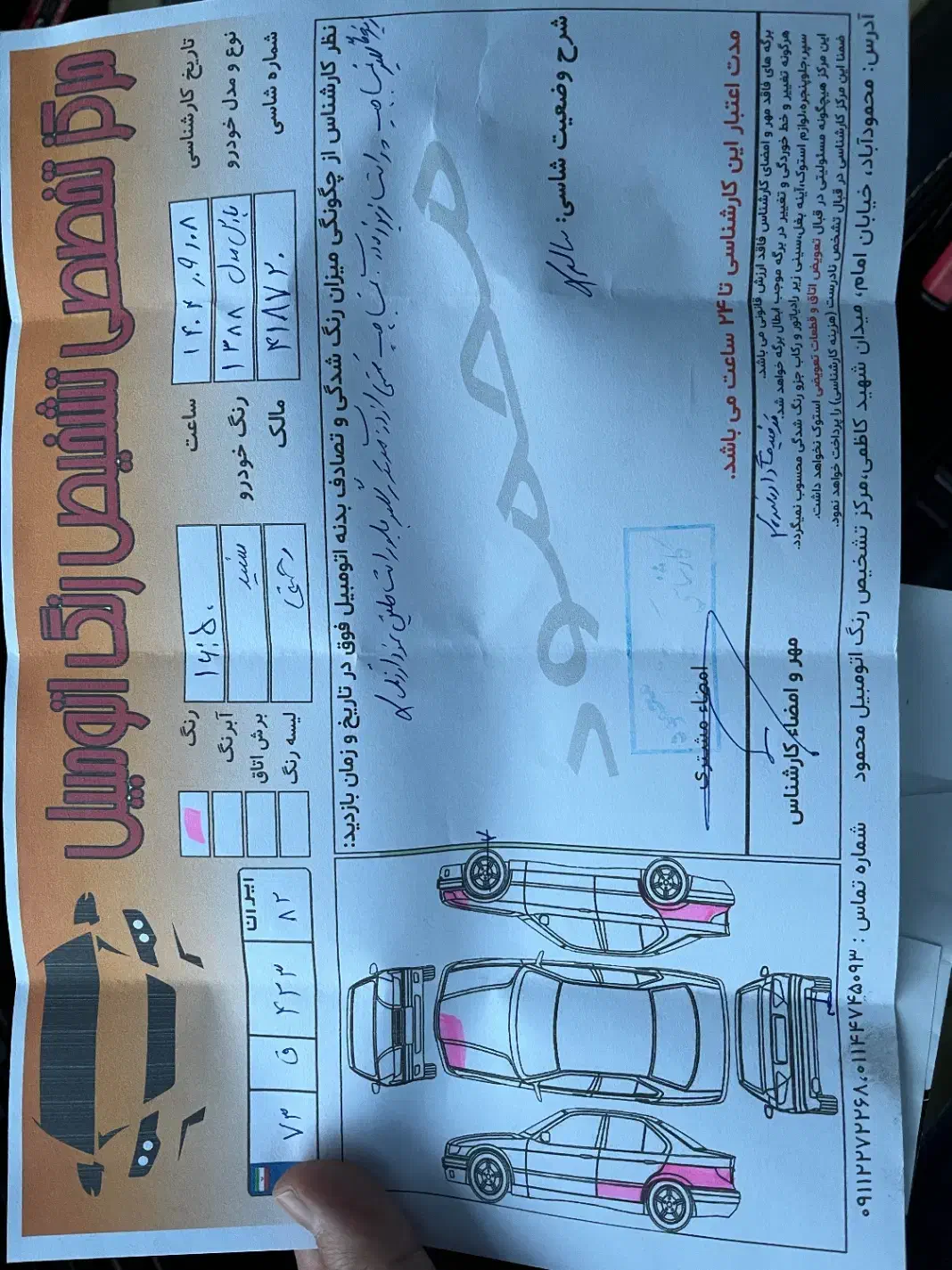 پارس مدل ۸۸ دوگانه شرکت|خودرو سواری و وانت|محمودآباد, |دیوار