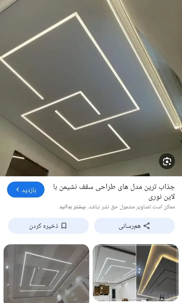 سقف کاذب.کناف|خدمات پیشه و مهارت|تبریز, |دیوار