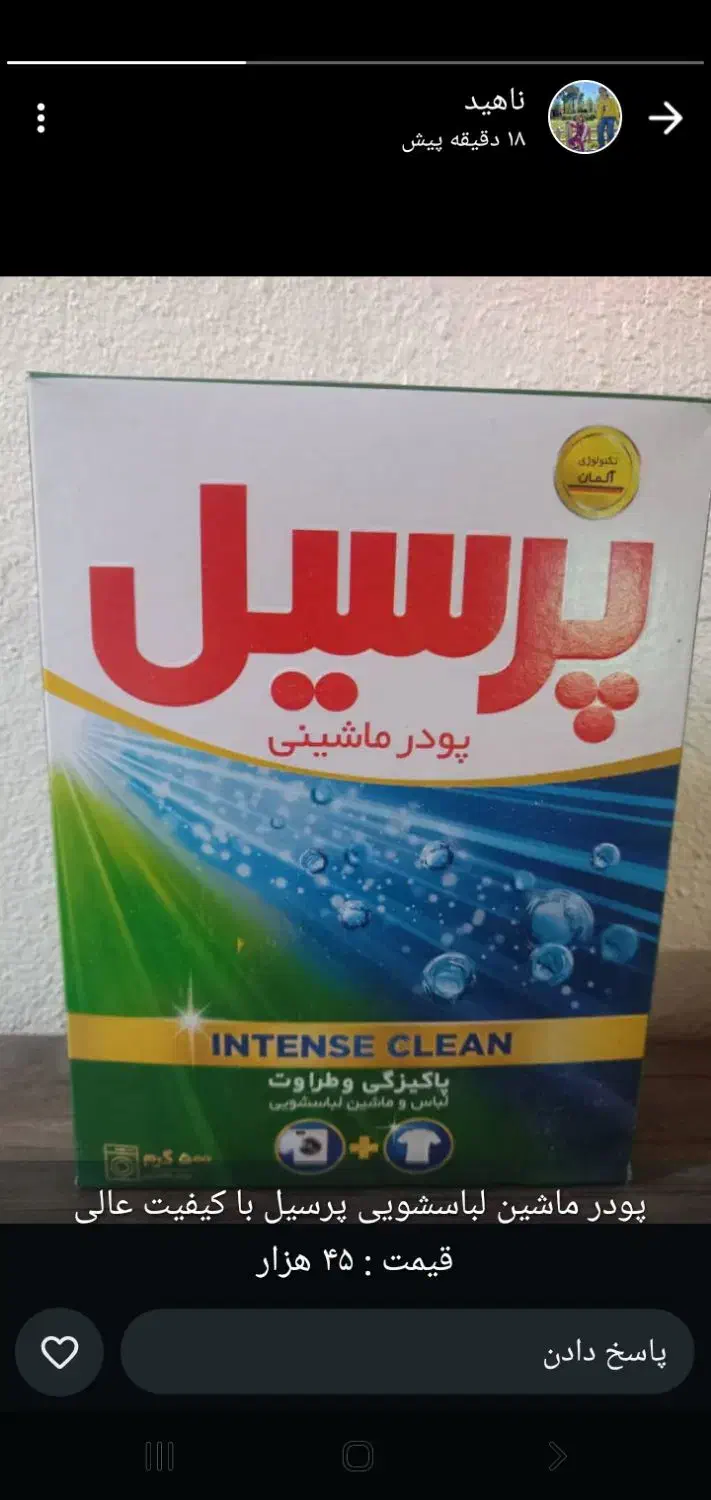 پودر ماشین لباسشویی پرسیل|مواد شوینده و دستمال کاغذی|خرمآباد, |دیوار