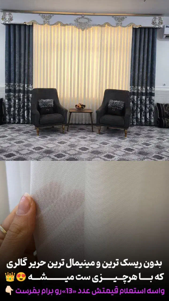 انواع پرده های شیک قسطی بدون پیش پرداخت|پرده، رانر، رومیزی|دهدشت, |دیوار