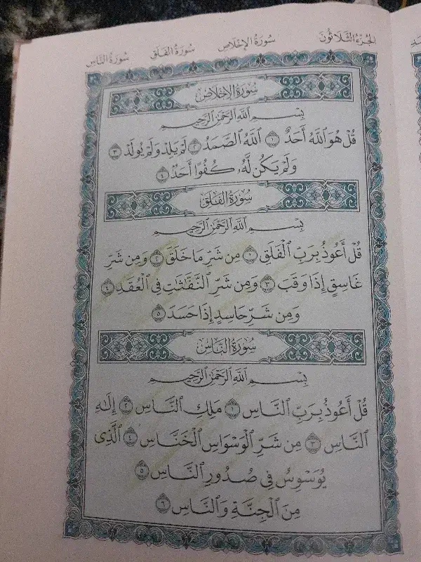 سرکتاب..سنگینی ..گشایش|فعالیت داوطلبانه|گلبهار, شهر جدید گلبهار|دیوار