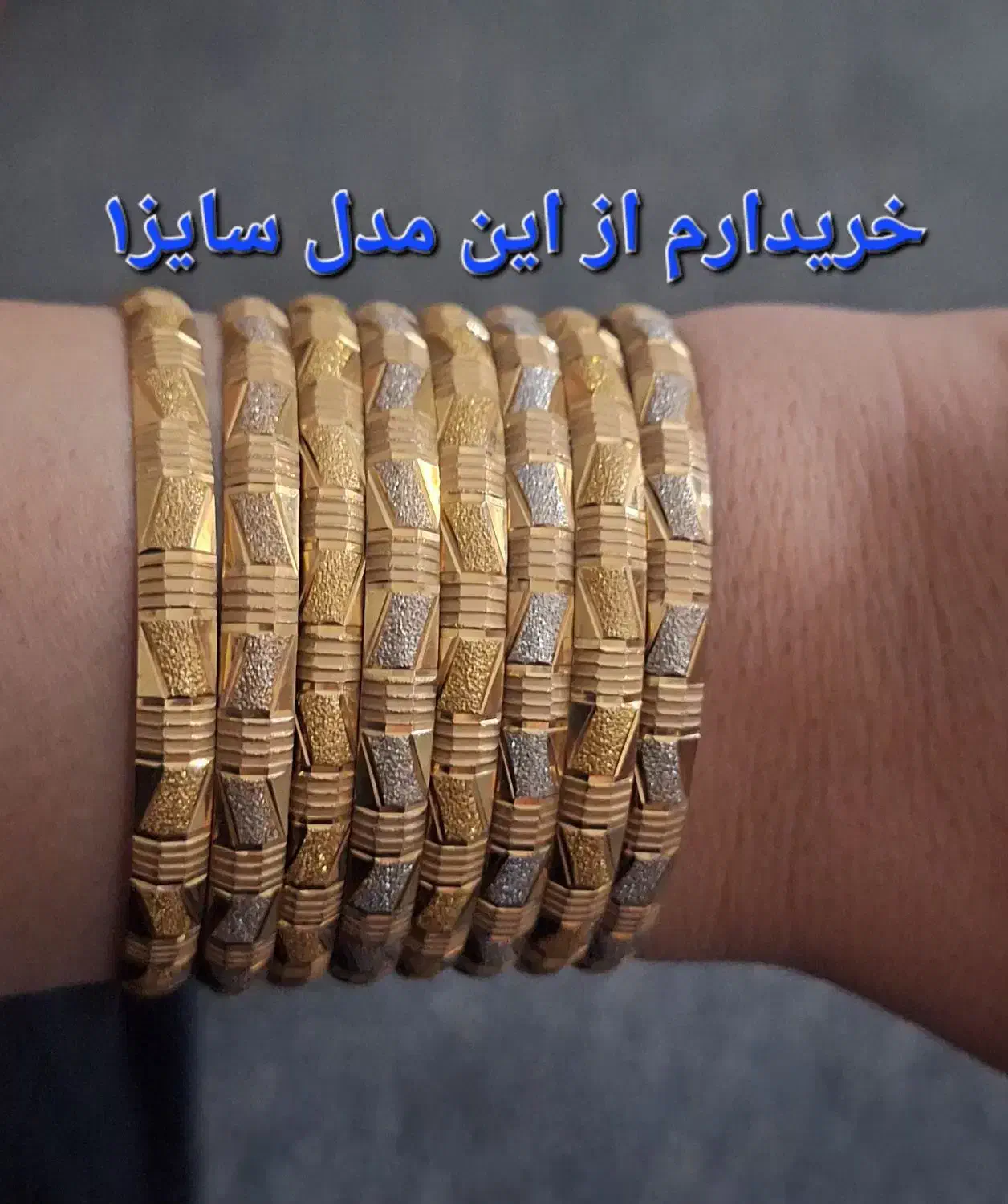 النگو سایز  یک|جواهرات|همدان, |دیوار