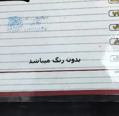 پارس موتور جدید 1403|خودرو سواری و وانت|قم, امامزاده ابراهیم|دیوار