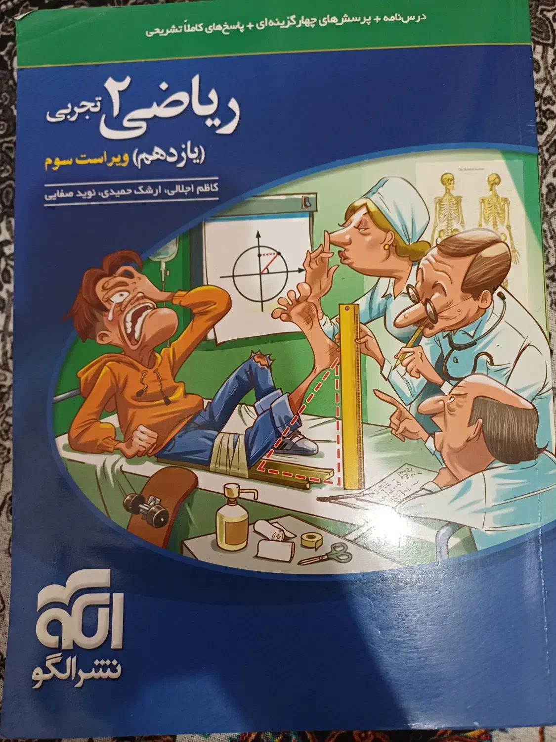 کتابکار|لوازم التحریر|تربت‌حیدریه, آغوی|دیوار