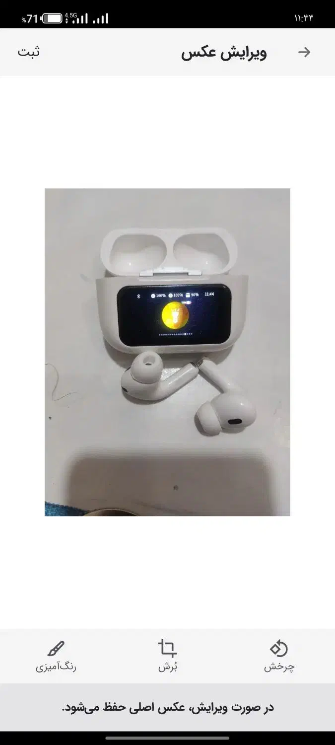 ایرپاد|لوازم جانبی موبایل و تبلت|سرباز, |دیوار