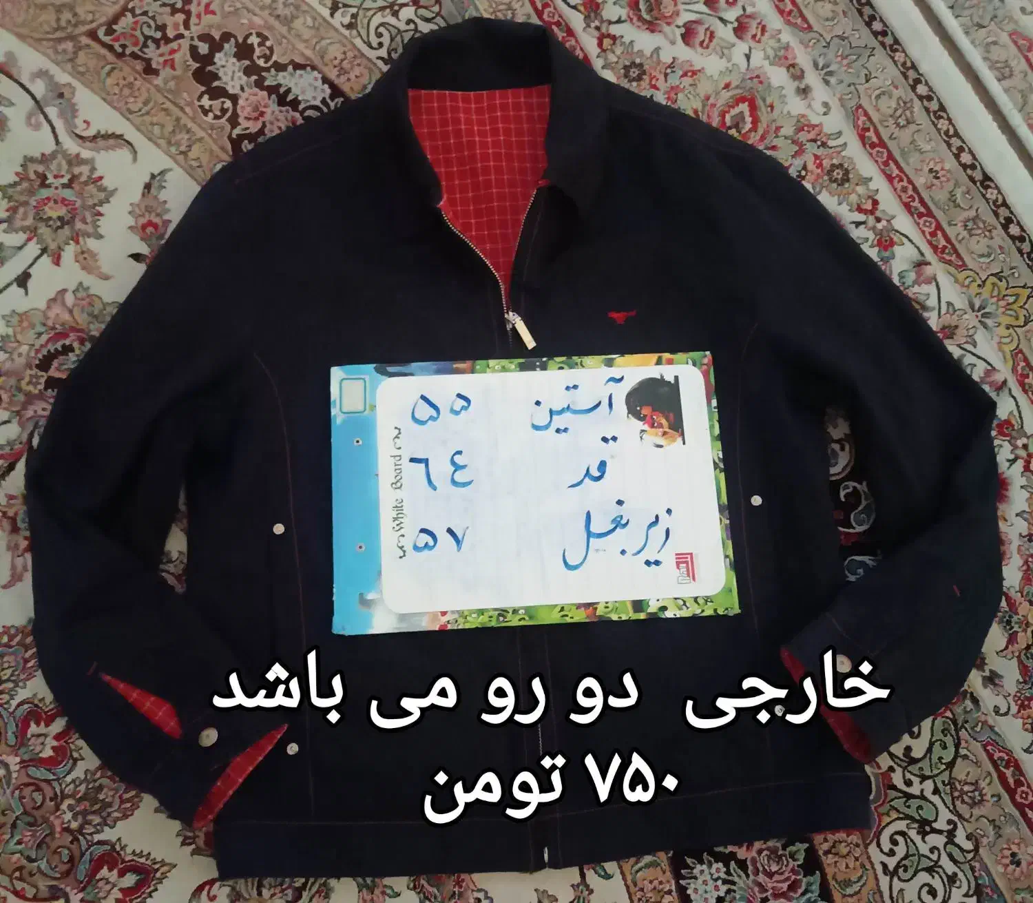 کاپشن خارجی مفت مفت|لباس|تهران, ارجمندی راد|دیوار