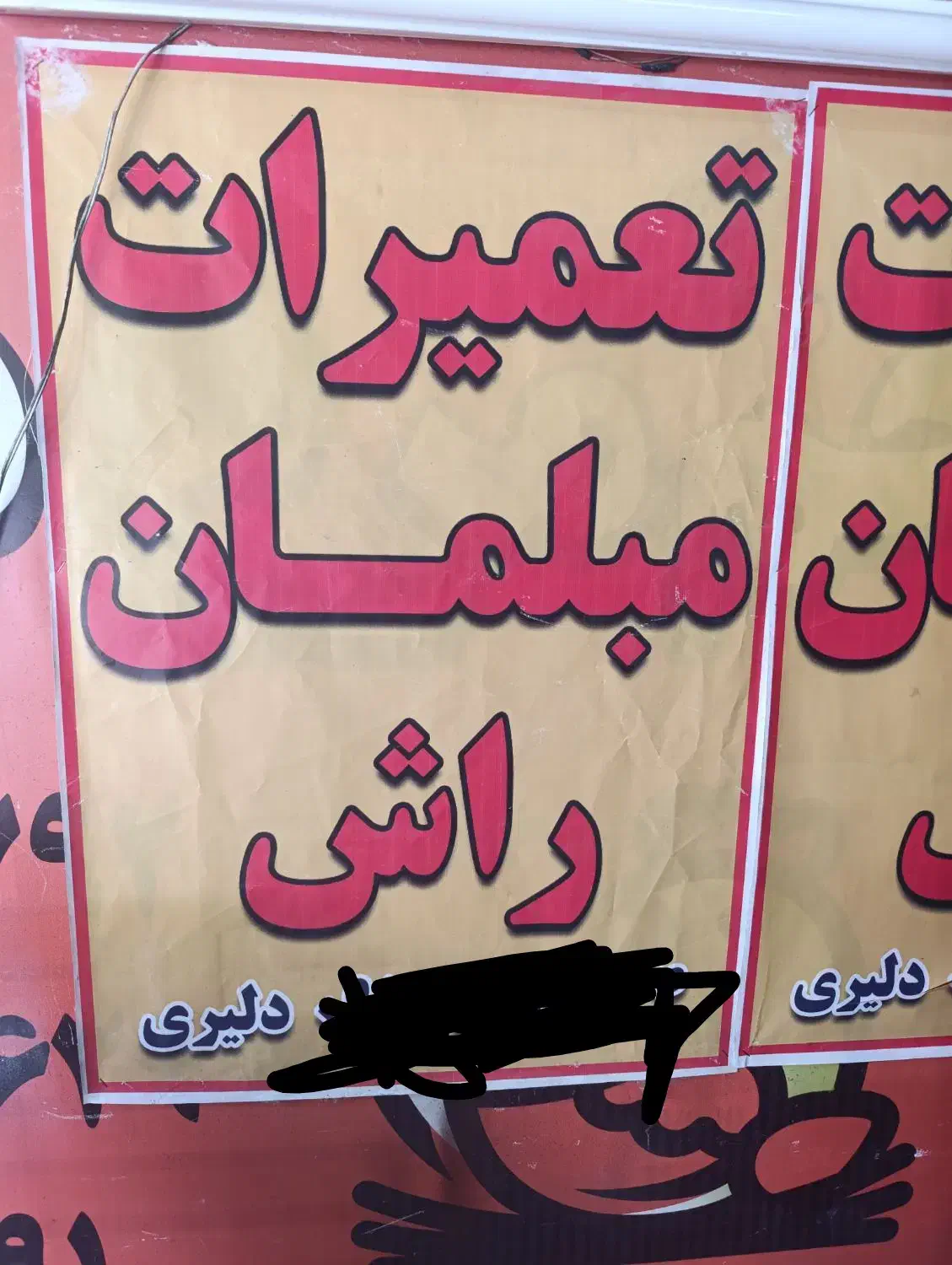 تعمیرات مبلمان|خدمات پیشه و مهارت|خرمآباد, |دیوار