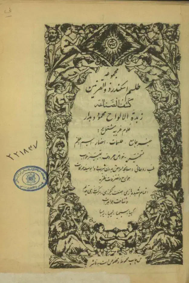 ادعیه و سرکتاب تضمینی|کتاب و مجله مذهبی|یاسوج, |دیوار