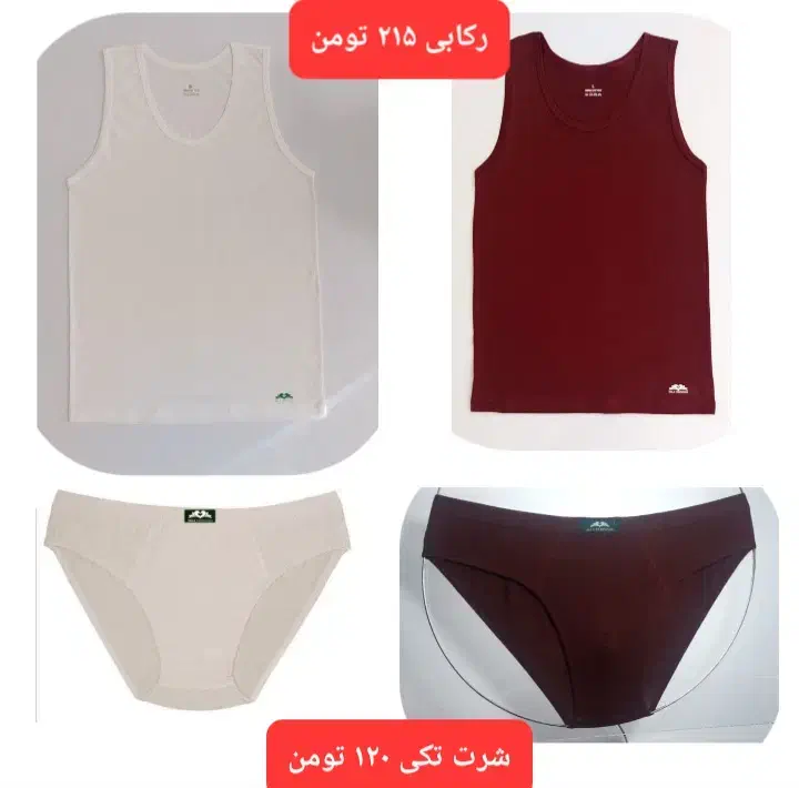 لباس زیر مردانه|لباس|هشتگرد, فاز ۲ مهستان|دیوار