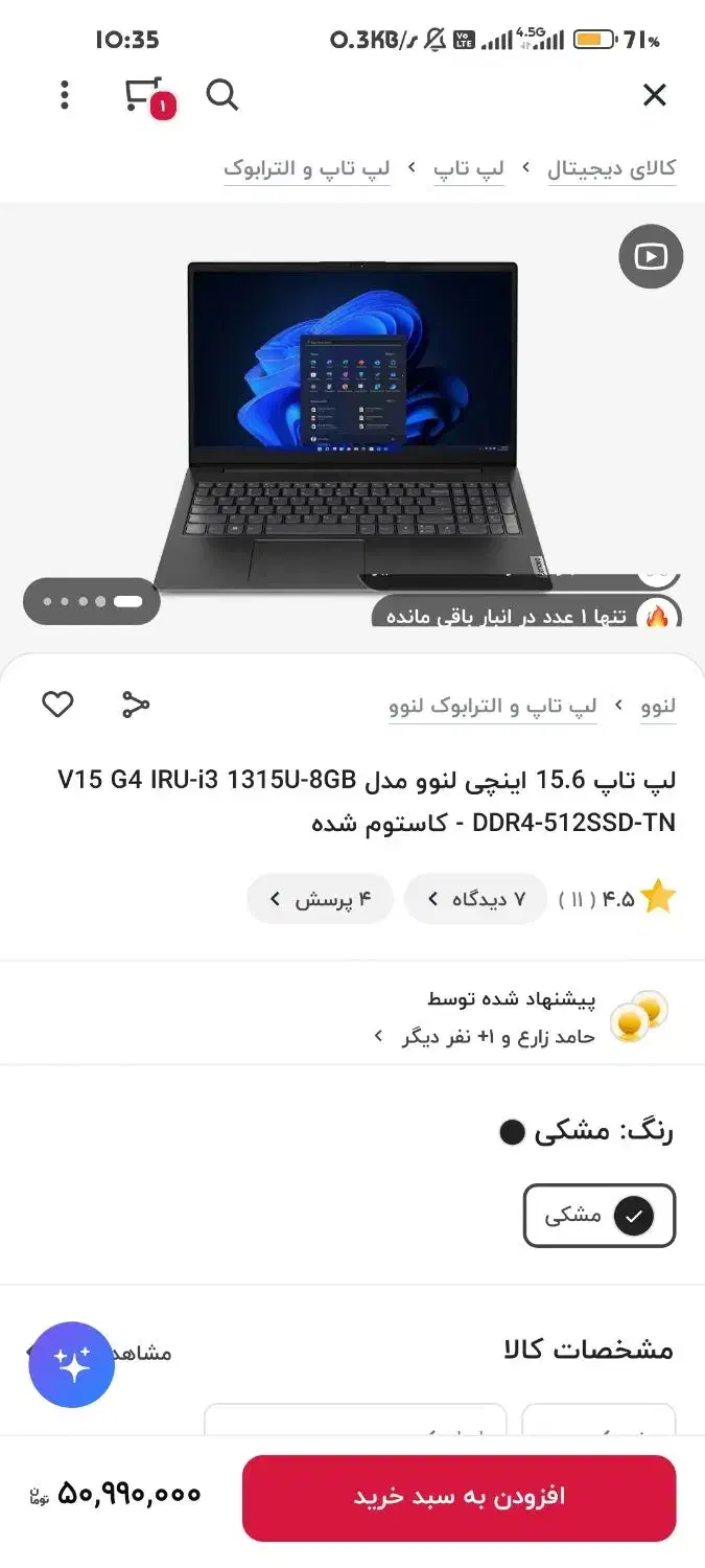 لپ تاپ لنووLenovo V15 G4 Core i3-8GB RAM 512SSD|رایانه همراه|پردیس, فاز ۲|دیوار