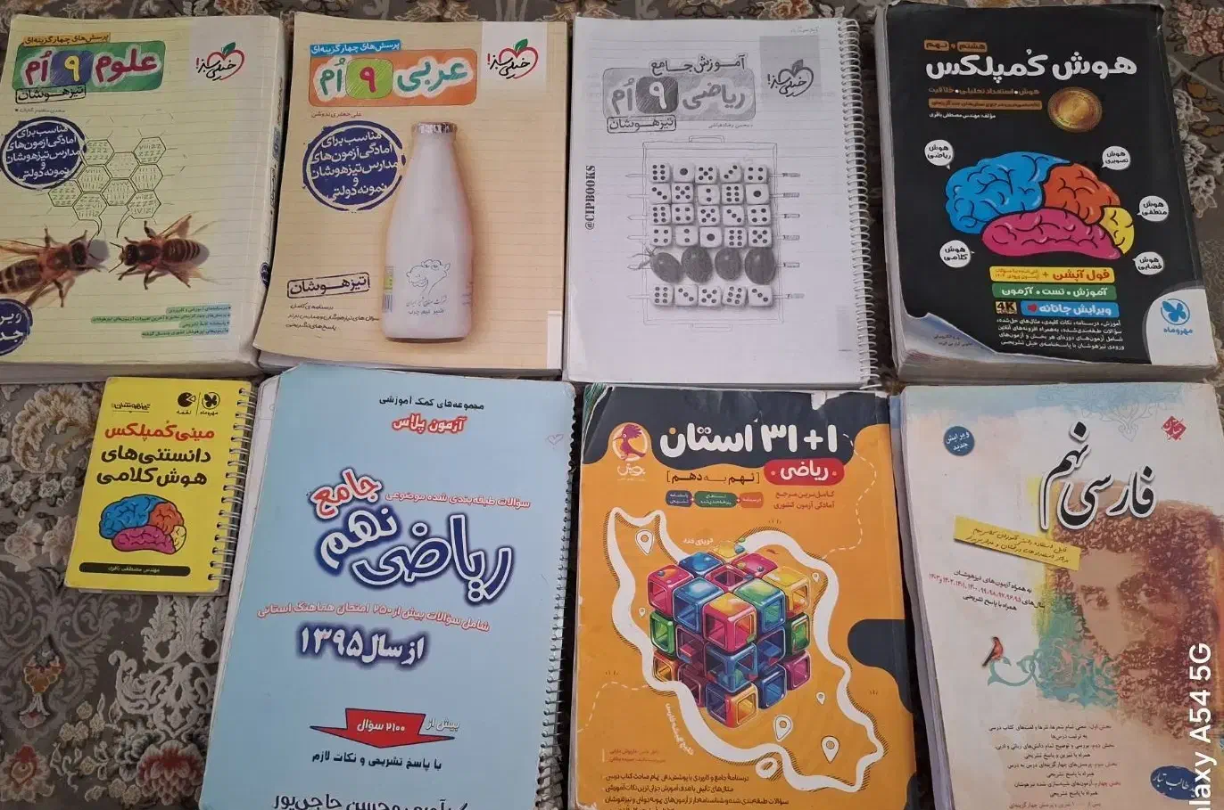کتابهای کمک درسی کارکرده نمونه دولتی و تیز هوشان|کتاب و مجله آموزشی|تهران, بهداشت|دیوار