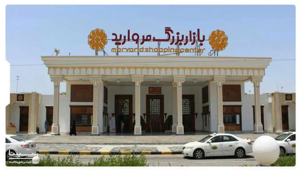 غرفه ۱۰ متری بازار مروارید / سند تک برگ / تهاتر|فروش مغازه و غرفه|کیش, |دیوار