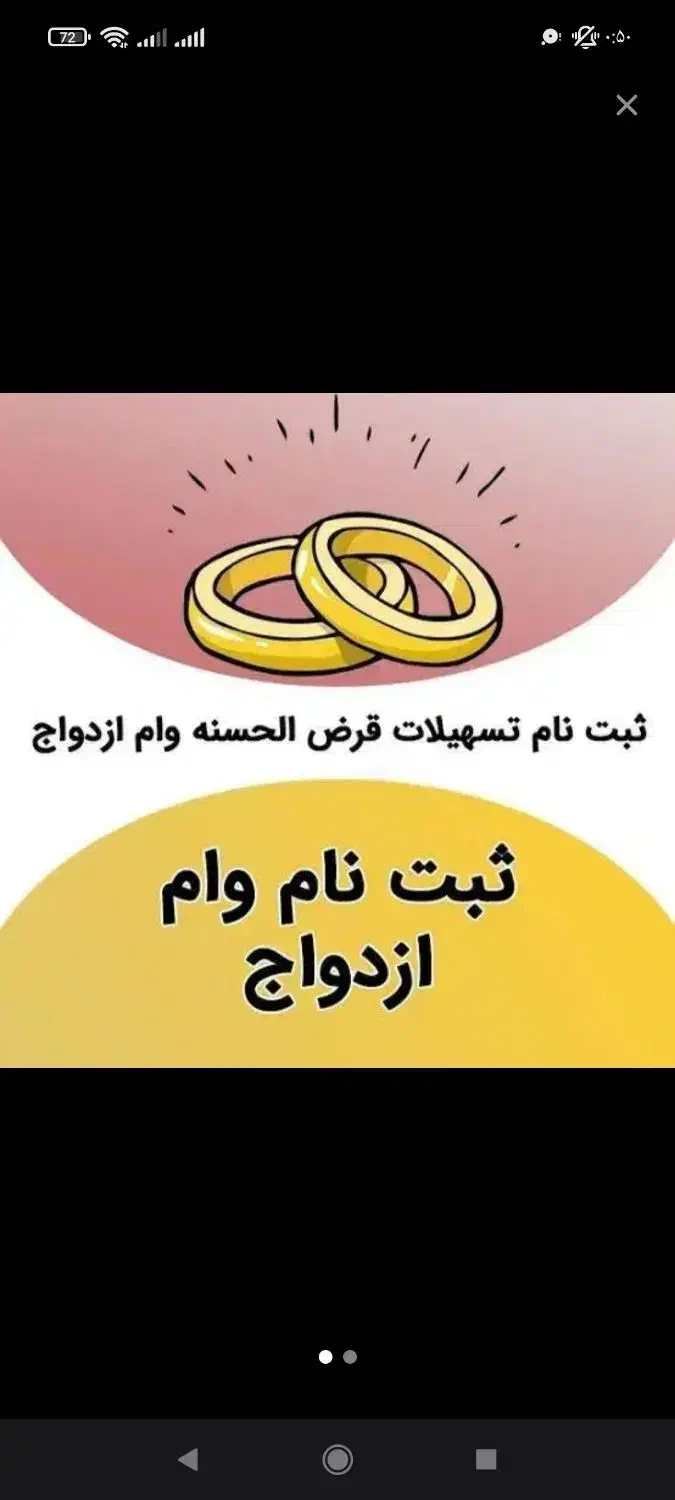 وام ازدواج|تور و چارتر|اهواز, دانشگاه چمران|دیوار