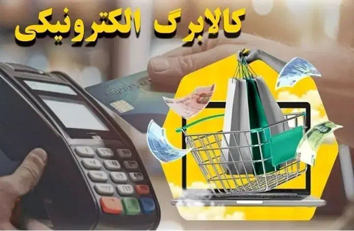 حسابات مسدوده کالابرگت جا نمونه|فعالیت داوطلبانه تحقیقاتی|سقز, |دیوار