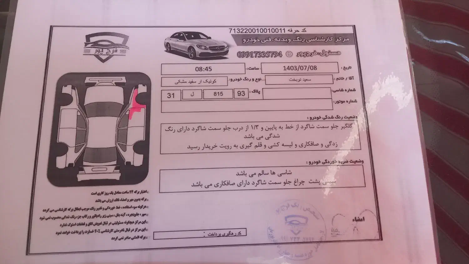 معاوضه کوئیک R مدل ۱۴۰۰|خودرو سواری و وانت|لار, |دیوار