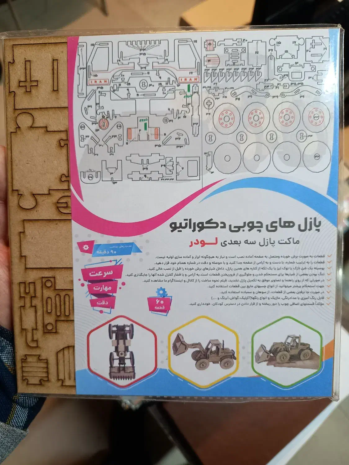 پازل چوبی ، دکوراتیو|اسباب‌‌بازی|همدان, |دیوار