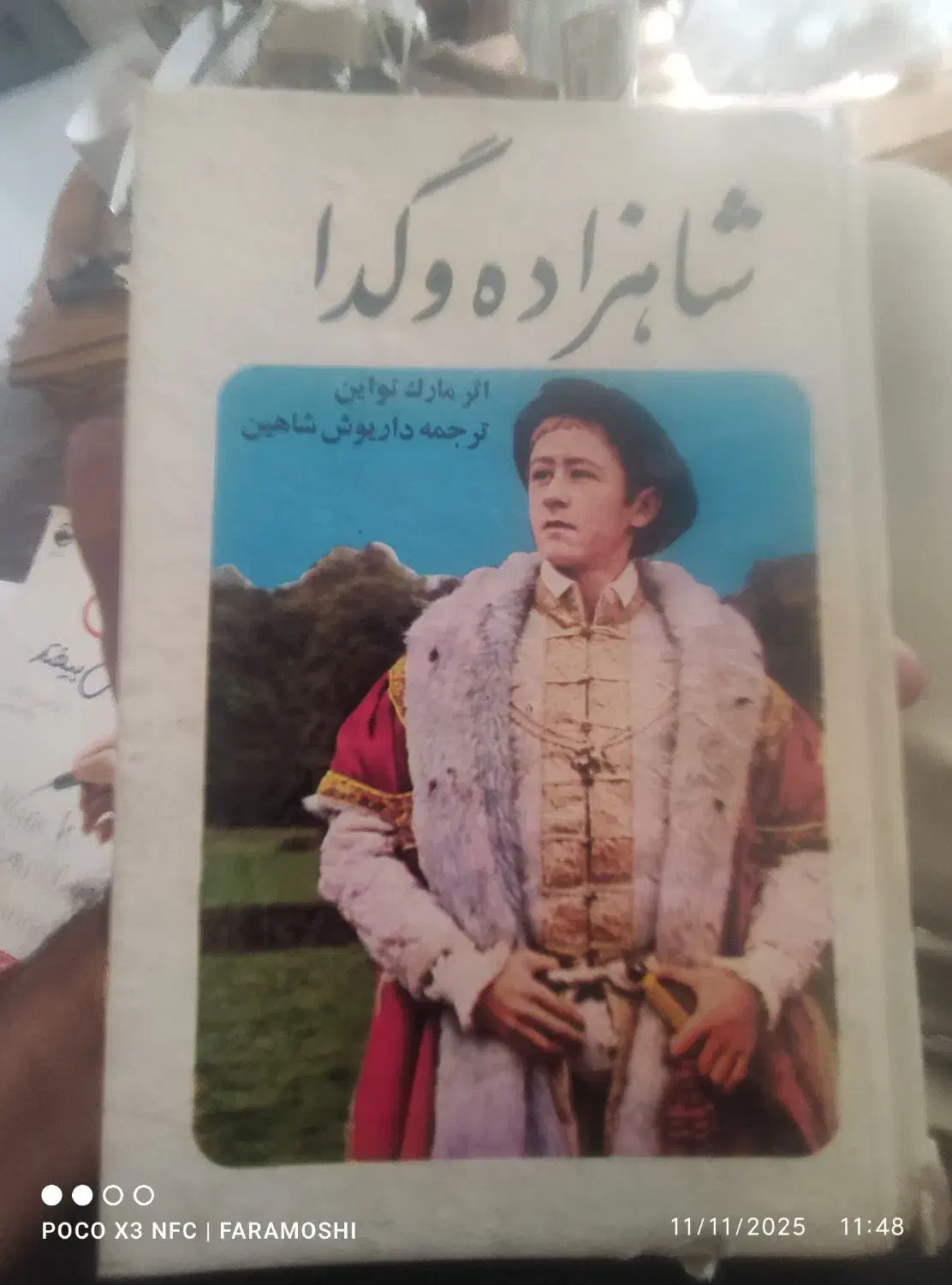 کتاب های قدیمی وجدید|کتاب و مجله تاریخی|شیراز, شهرک امیر کبیر|دیوار