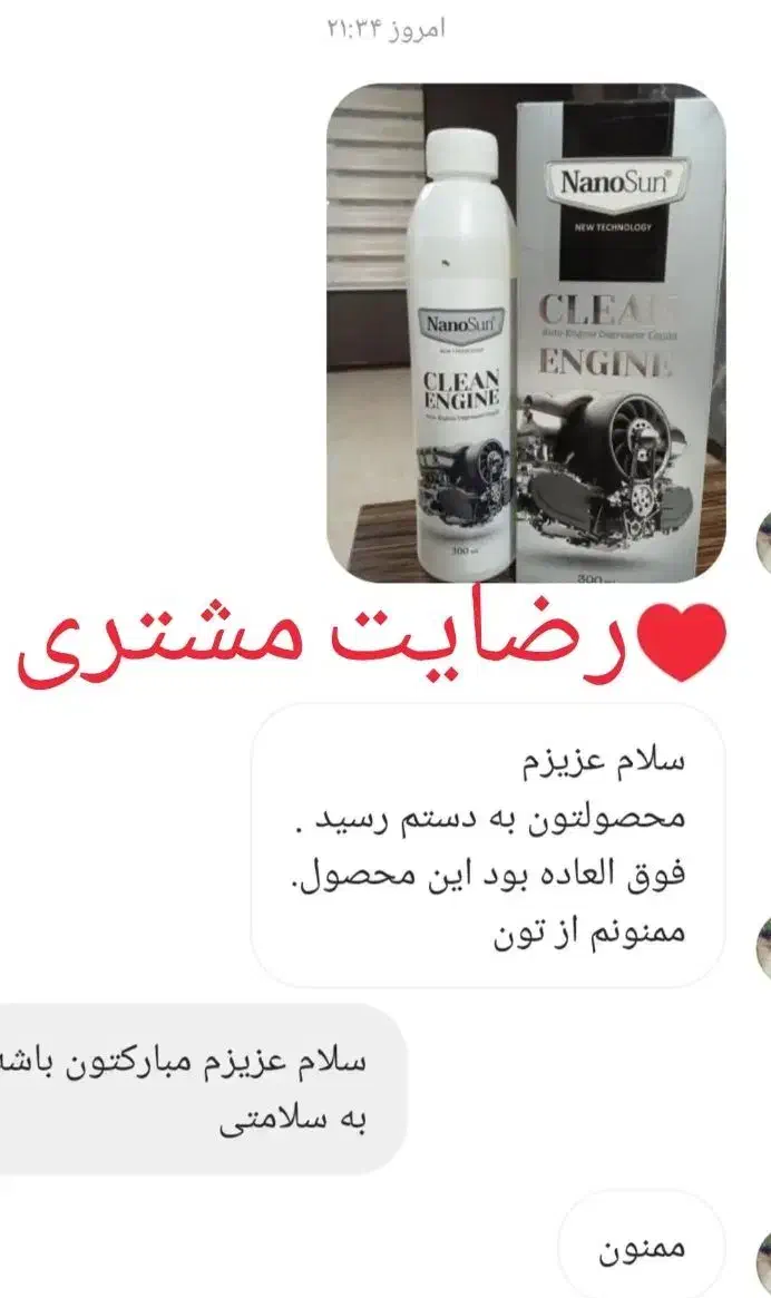چربی زدا نانوسان|مواد شوینده و دستمال کاغذی|نظرآباد, مسکن مهر نظرآباد|دیوار