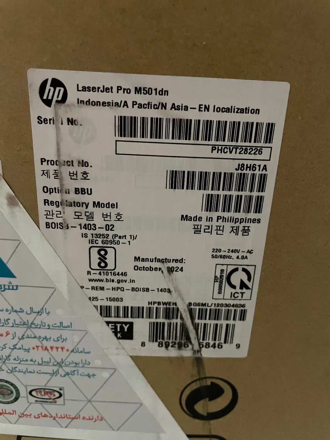 پرینتر ۵۰۱ dn اکبند با ۲ سال گارانتی|پرینتر، اسکنر، کپی، فکس|گرمدره, |دیوار