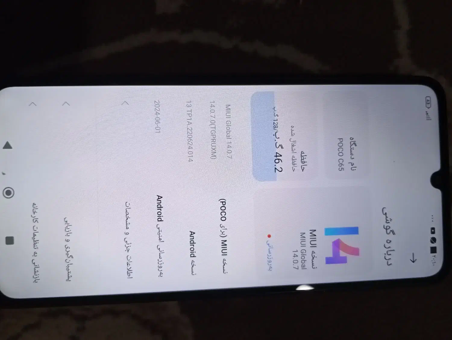 گوشی|موبایل|تربت‌حیدریه, حاجی یار‎|دیوار
