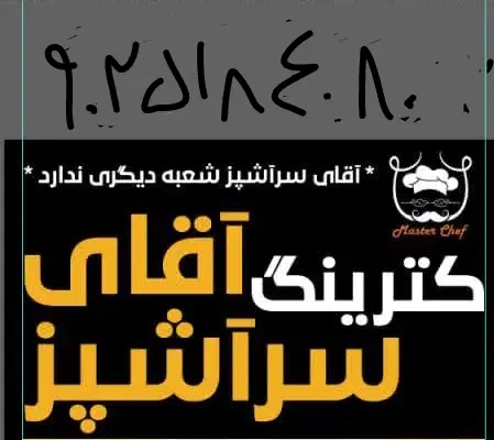 آشپز|استخدام خدمات فروشگاه و رستوران|مشهد, حضرت حجت|دیوار