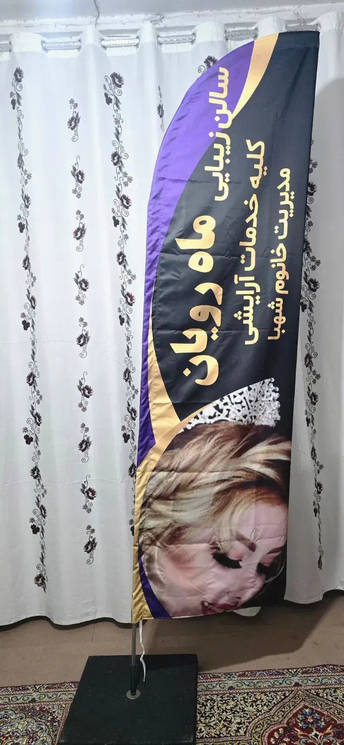 تولید پرچم های ساحلی و گوگل مپ و ....|خدمات پیشه و مهارت|سیرجان, |دیوار